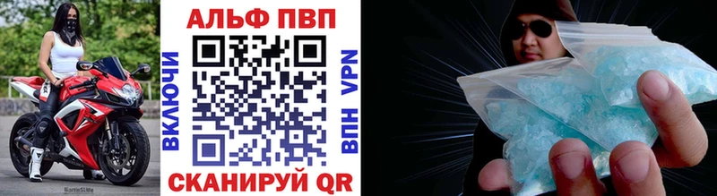 A-PVP VHQ  Купить где  Кирово-Чепецк 