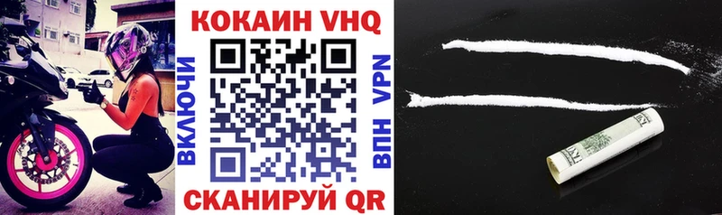 Купить где  Кирово-Чепецк  Cocaine VHQ 