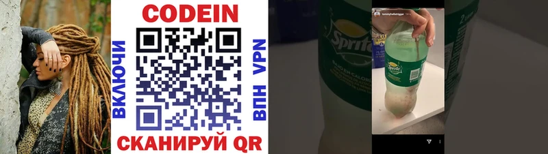 Codein напиток Lean (лин)  Купить закладки  Кирово-Чепецк 