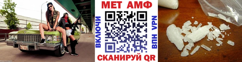 Купить где  Кирово-Чепецк  МЕТАМФЕТАМИН пудра 