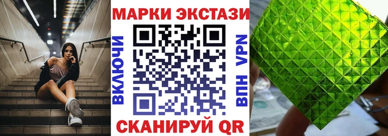 Купить закладки  Кирово-Чепецк  Наркотические марки 1,8мг 