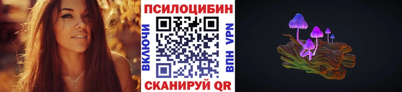 Псилоцибиновые грибы Magic Shrooms  Купить закладки  Кирово-Чепецк 